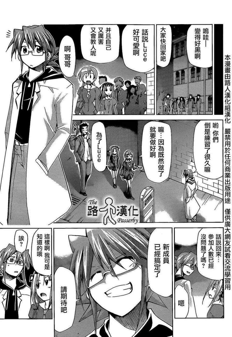 《电波教师》第35话 逃学生荒木光太郎 第11页