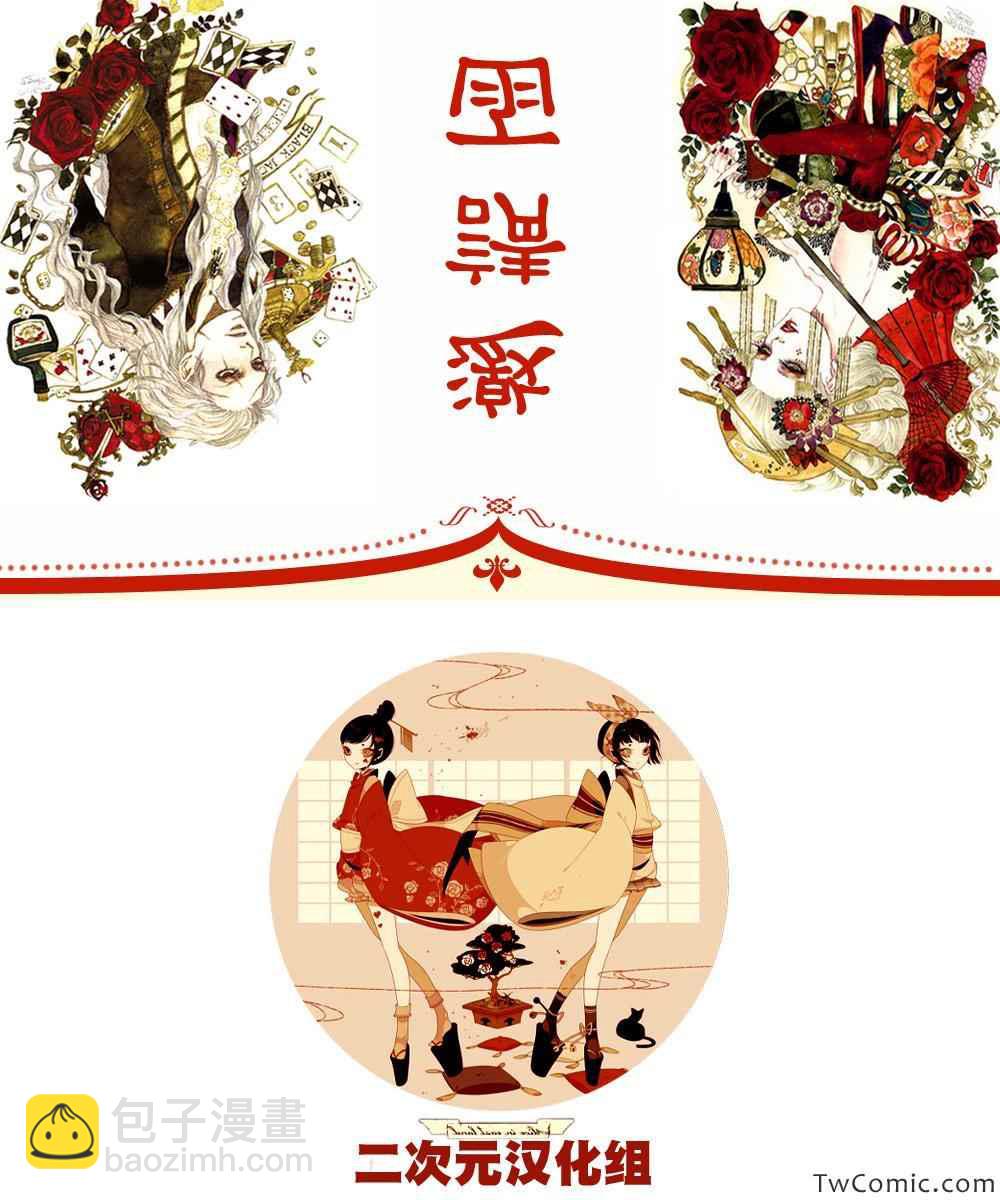 《电波教师》第87话 成为我的【孩子】··· 第20页