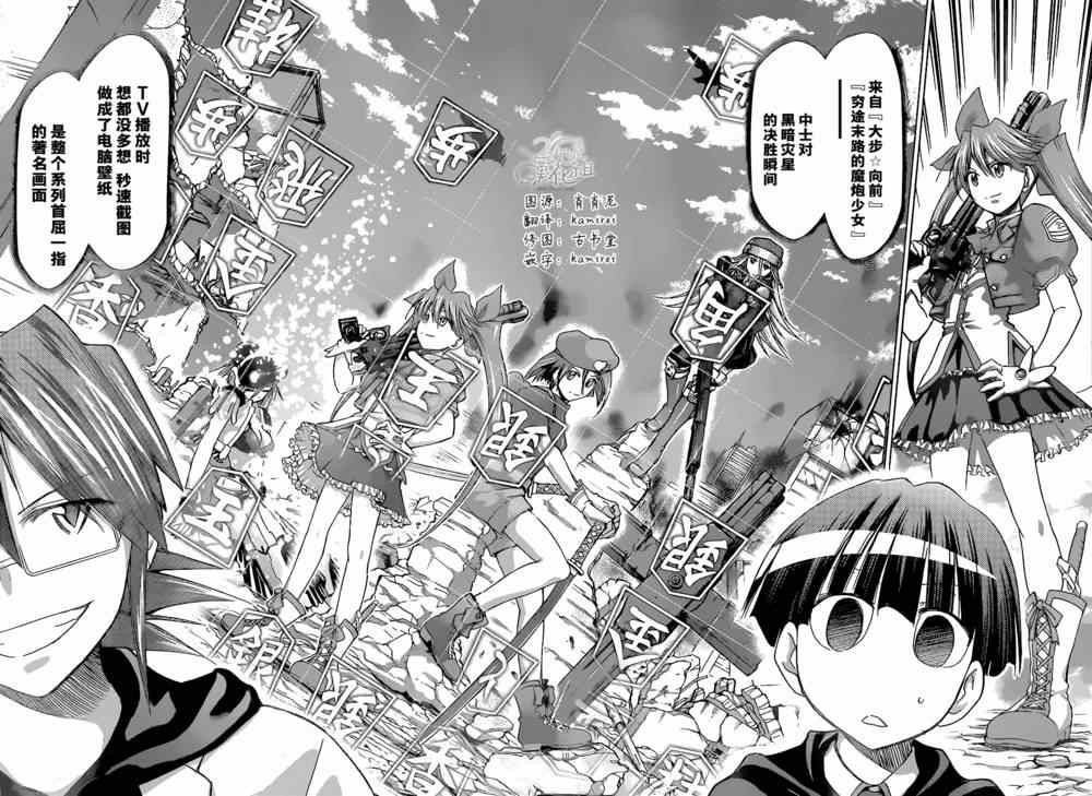 《电波教师》第124话 将棋的玩法 第12页