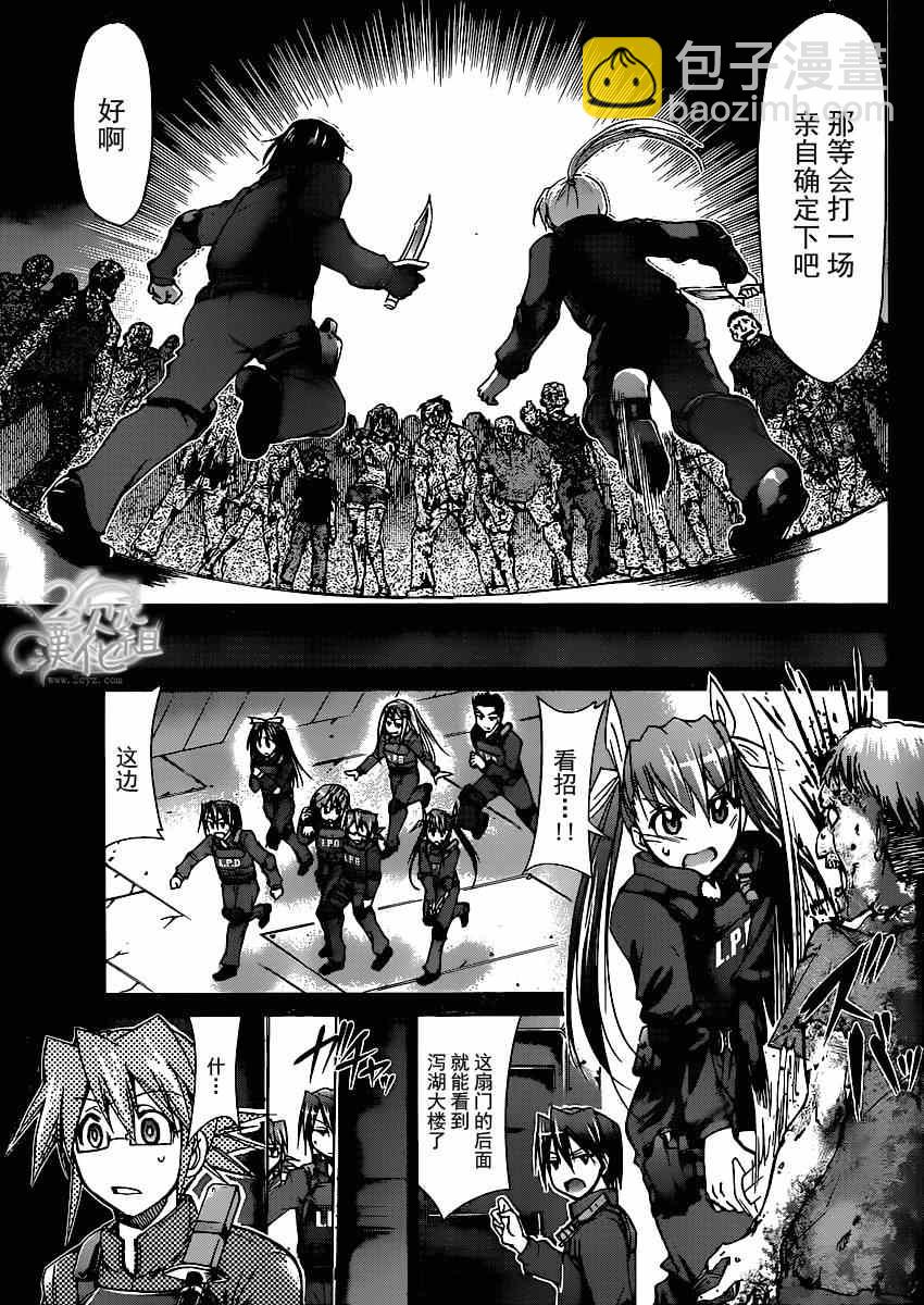 《电波教师》第139话 近身战斗 第11页