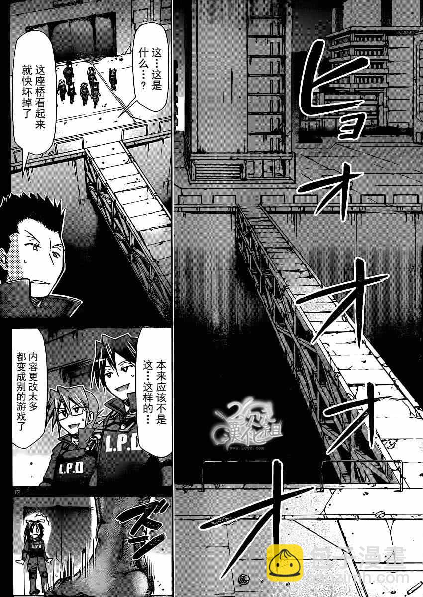 《电波教师》第139话 近身战斗 第12页