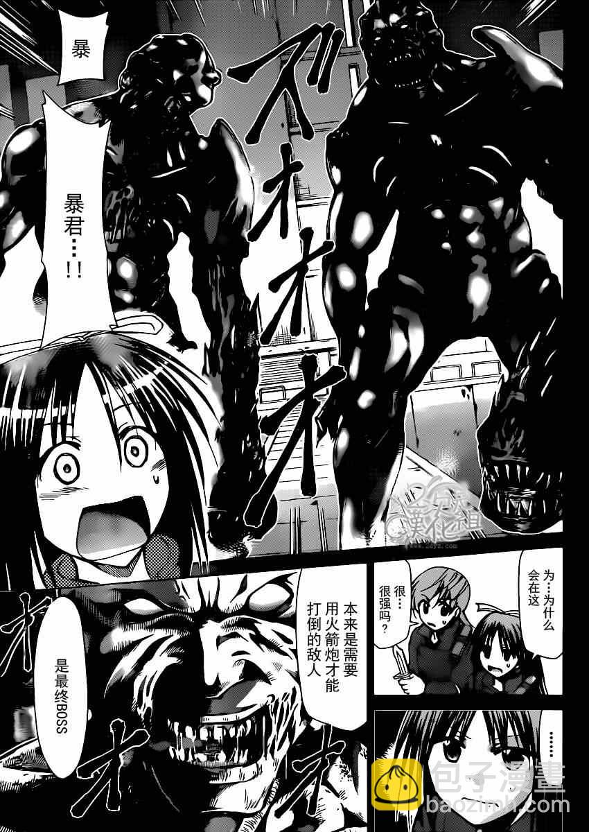 《电波教师》第139话 近身战斗 第13页