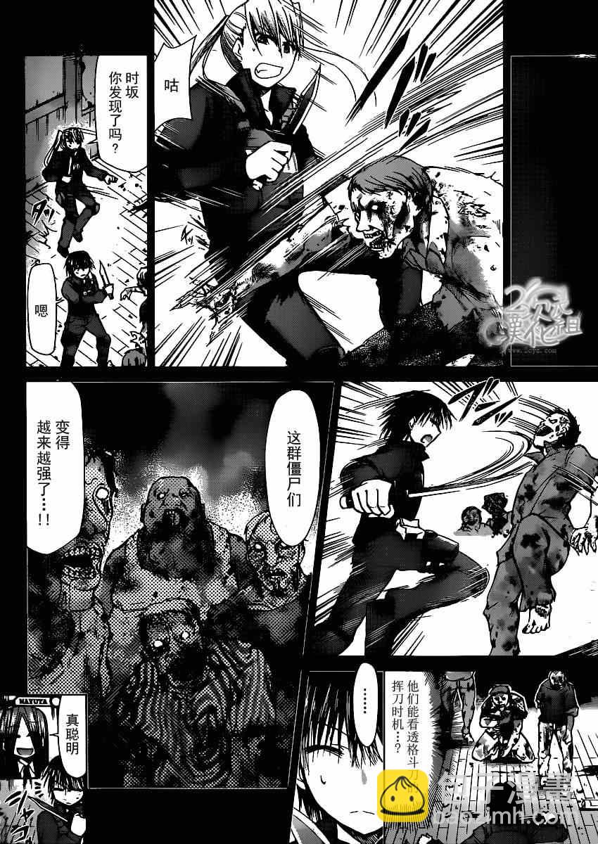 《电波教师》第139话 近身战斗 第14页