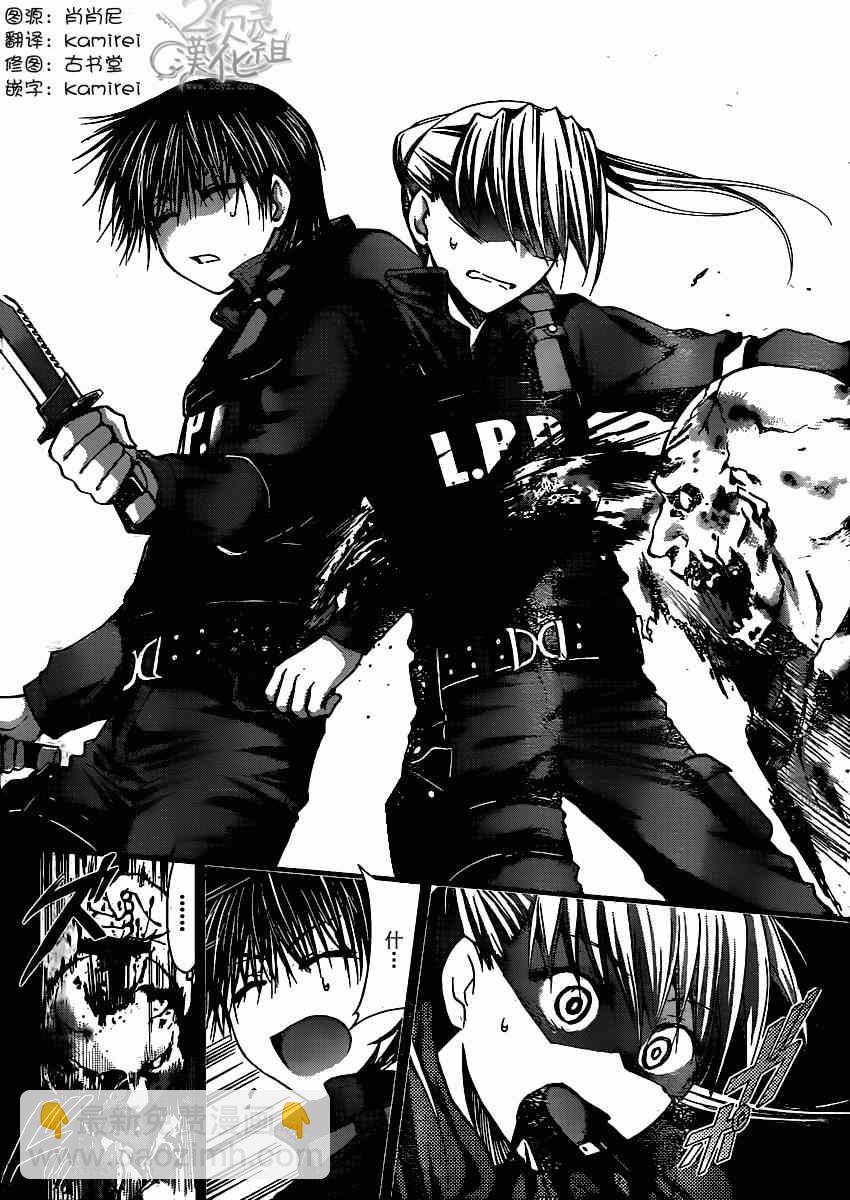 《电波教师》第139话 近身战斗 第16页