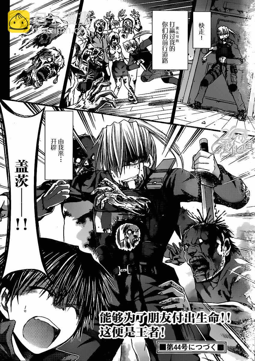 《电波教师》第139话 近身战斗 第18页