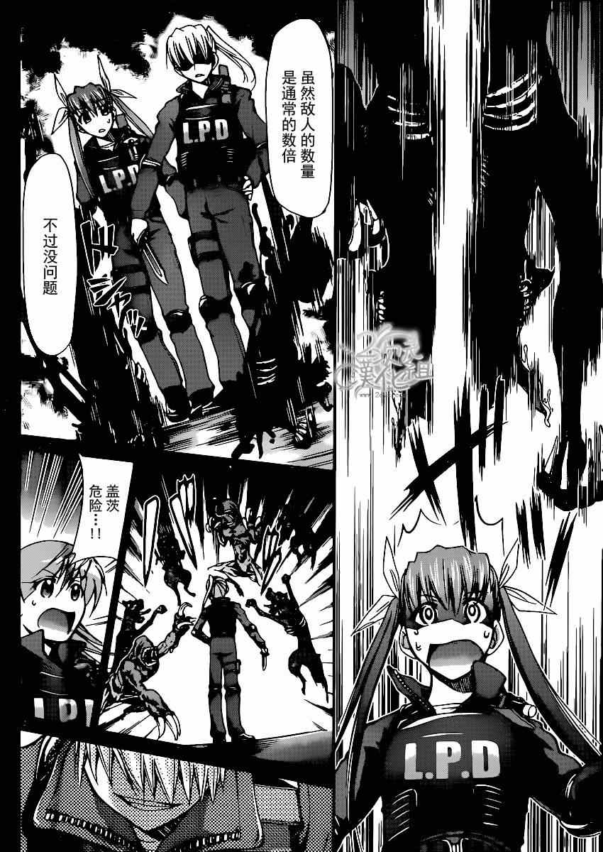 《电波教师》第139话 近身战斗 第4页