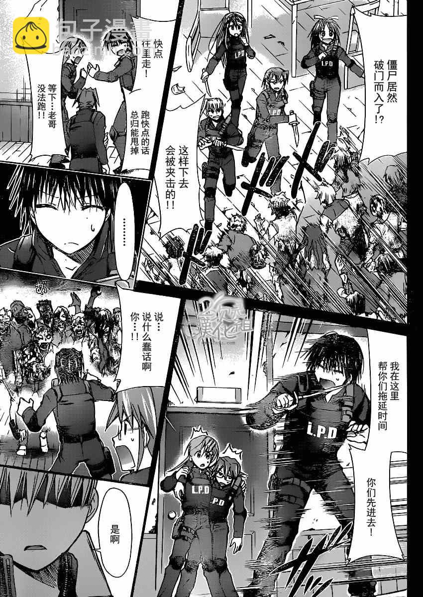 《电波教师》第139话 近身战斗 第9页