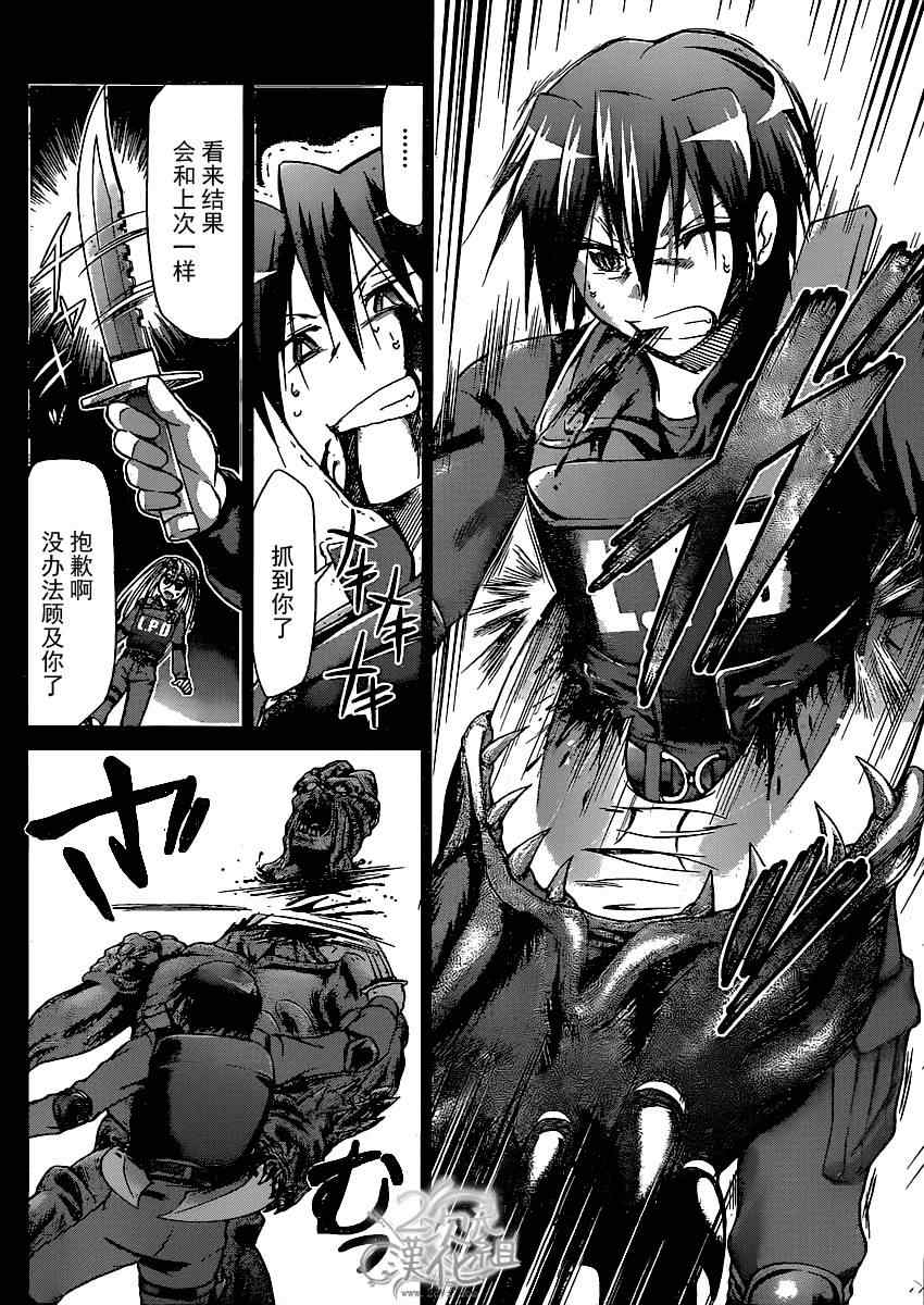 《电波教师》第140话 各自的赌注 第12页
