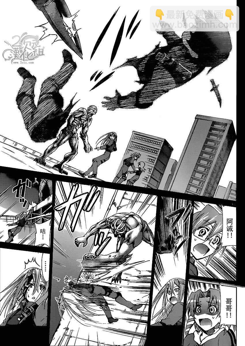 《电波教师》第140话 各自的赌注 第13页