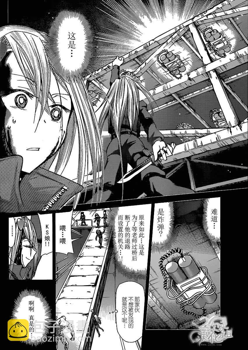 《电波教师》第140话 各自的赌注 第14页