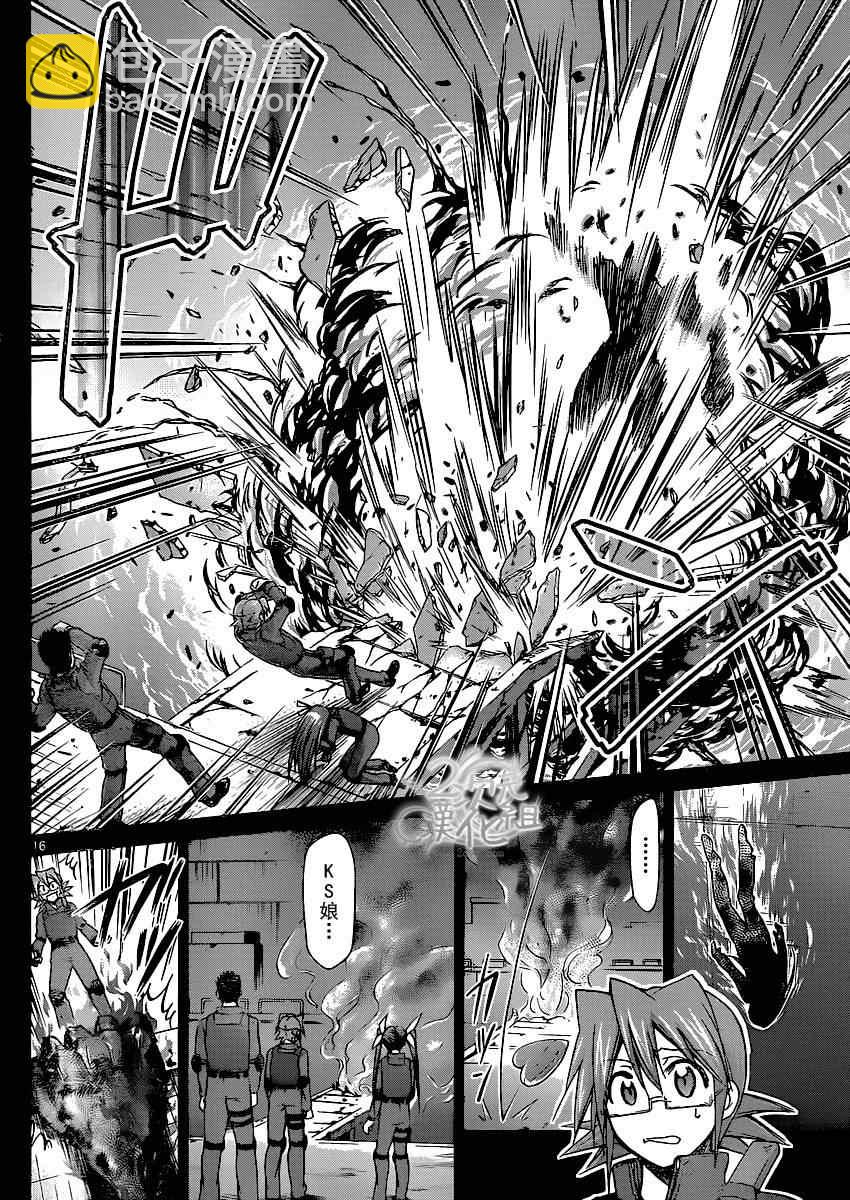 《电波教师》第140话 各自的赌注 第16页