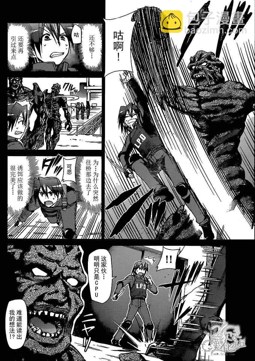 《电波教师》第140话 各自的赌注 第6页