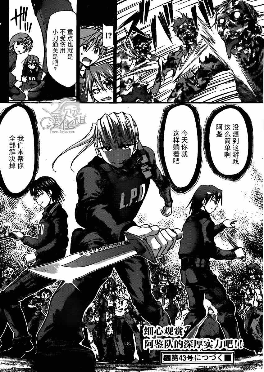 《电波教师》第138话 和生命同等的东西 第18页