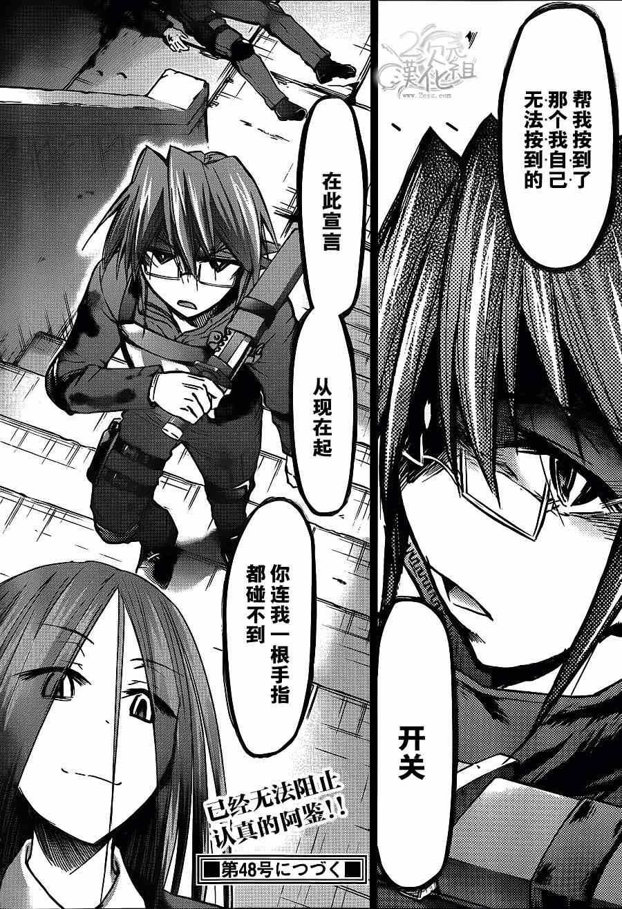 《电波教师》第143话 眼目 纯音的回忆 第18页
