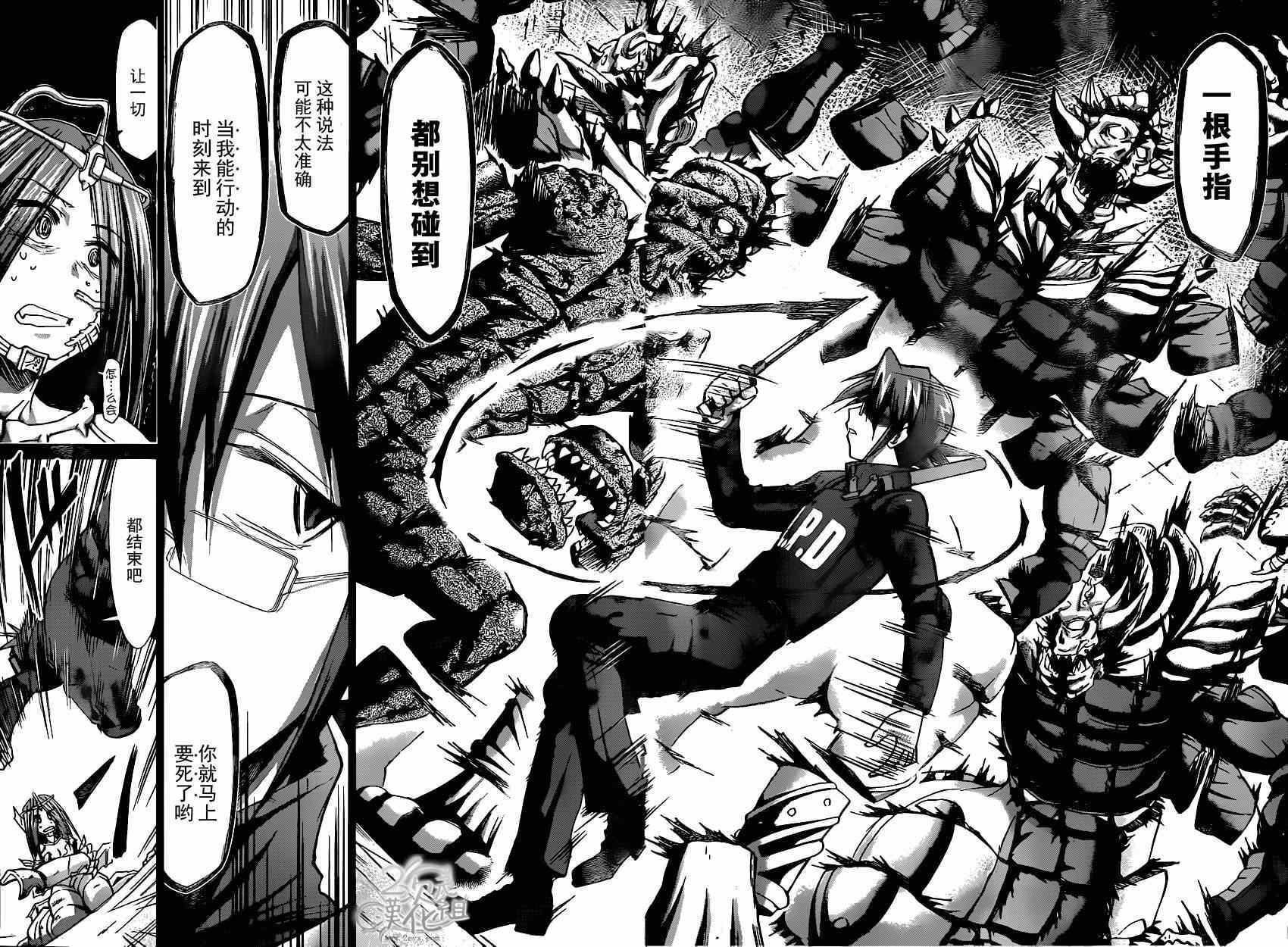 《电波教师》第144话 一根手指都碰不到 第17页