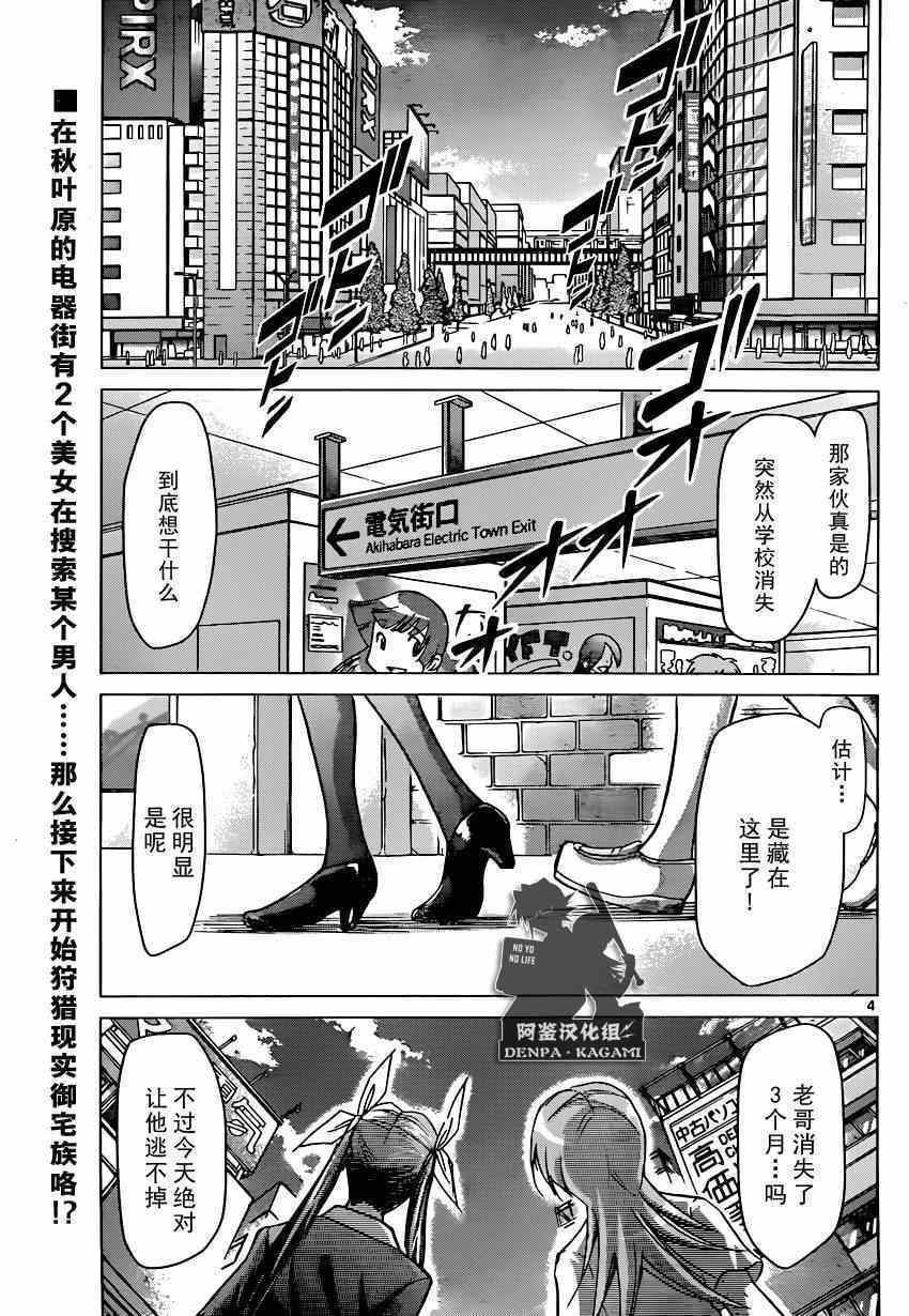 《电波教师》第147话 这边是武器店有何贵干？ 第3页