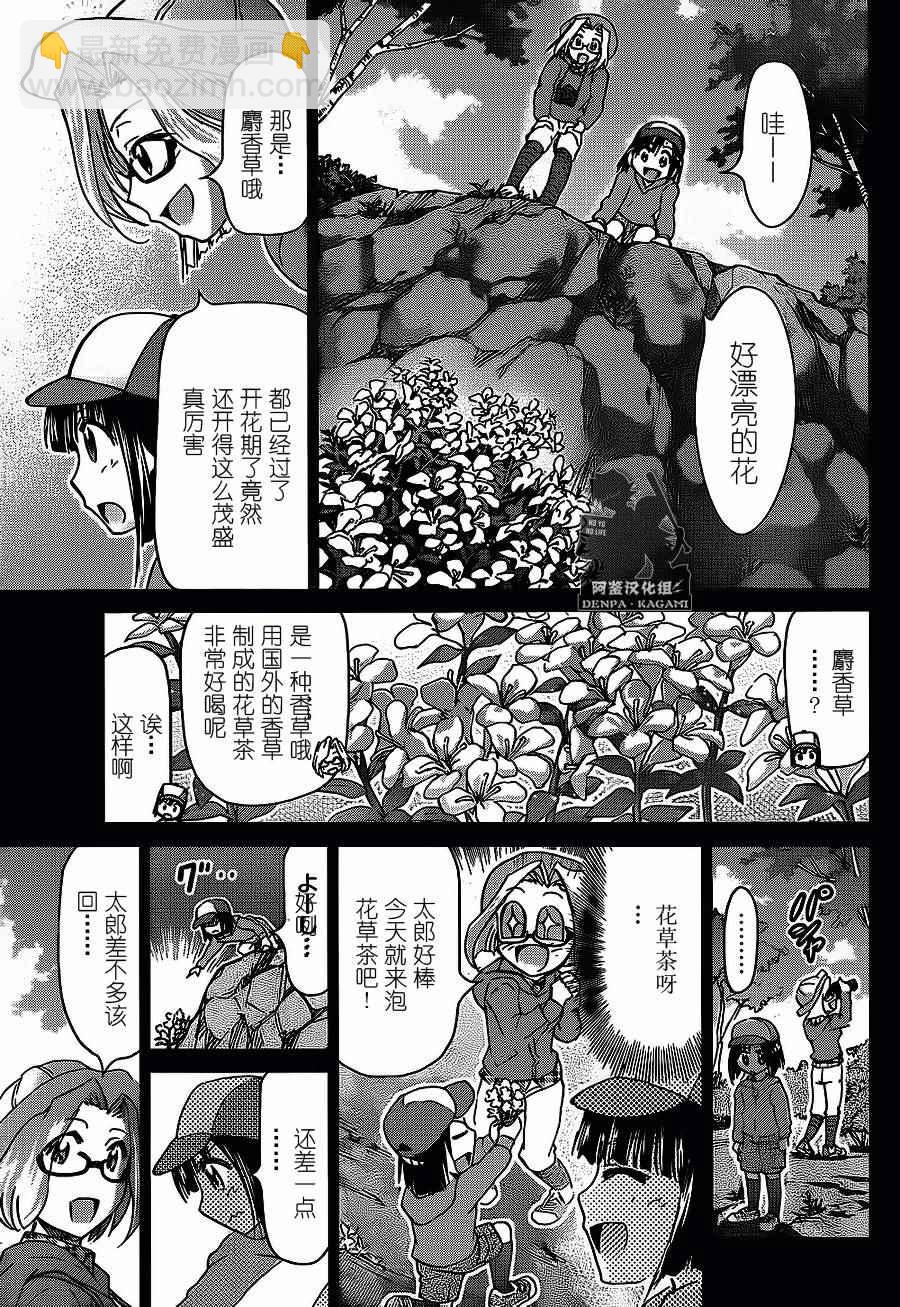 《电波教师》第168话 艺术家和母亲 第19页