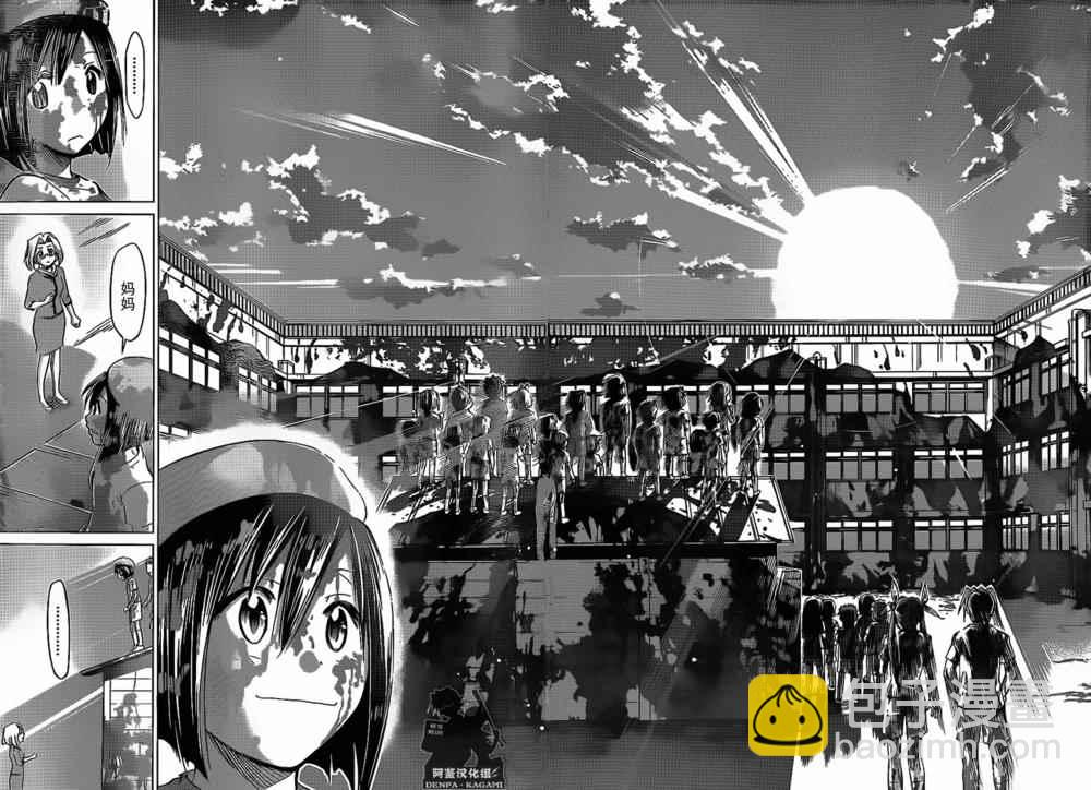 《电波教师》第170话 爆炸少年 第18页