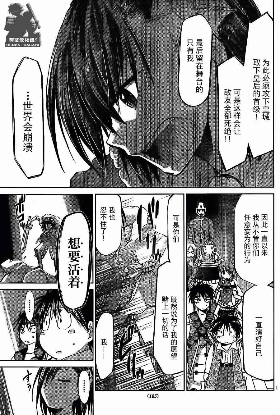 《电波教师》第176话 阿鉴汉化组 第9页