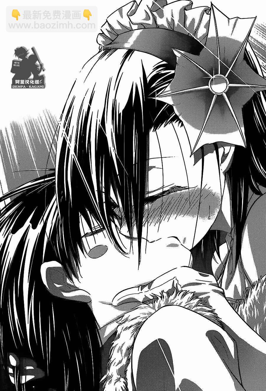 《电波教师》第177话 第6页