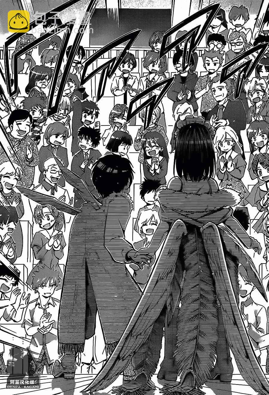 《电波教师》第177话 第8页