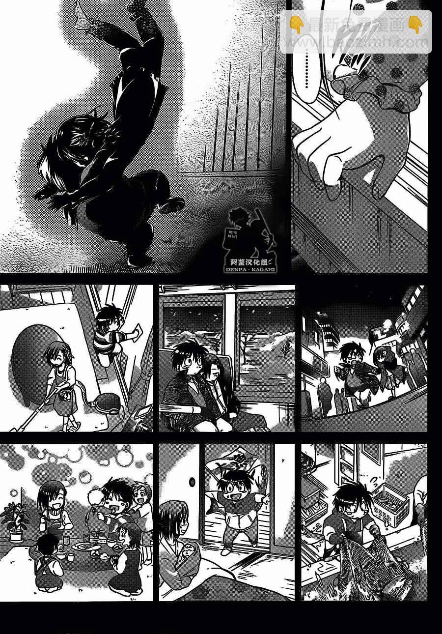 《电波教师》第195话 拯救绫子大作战 第14页