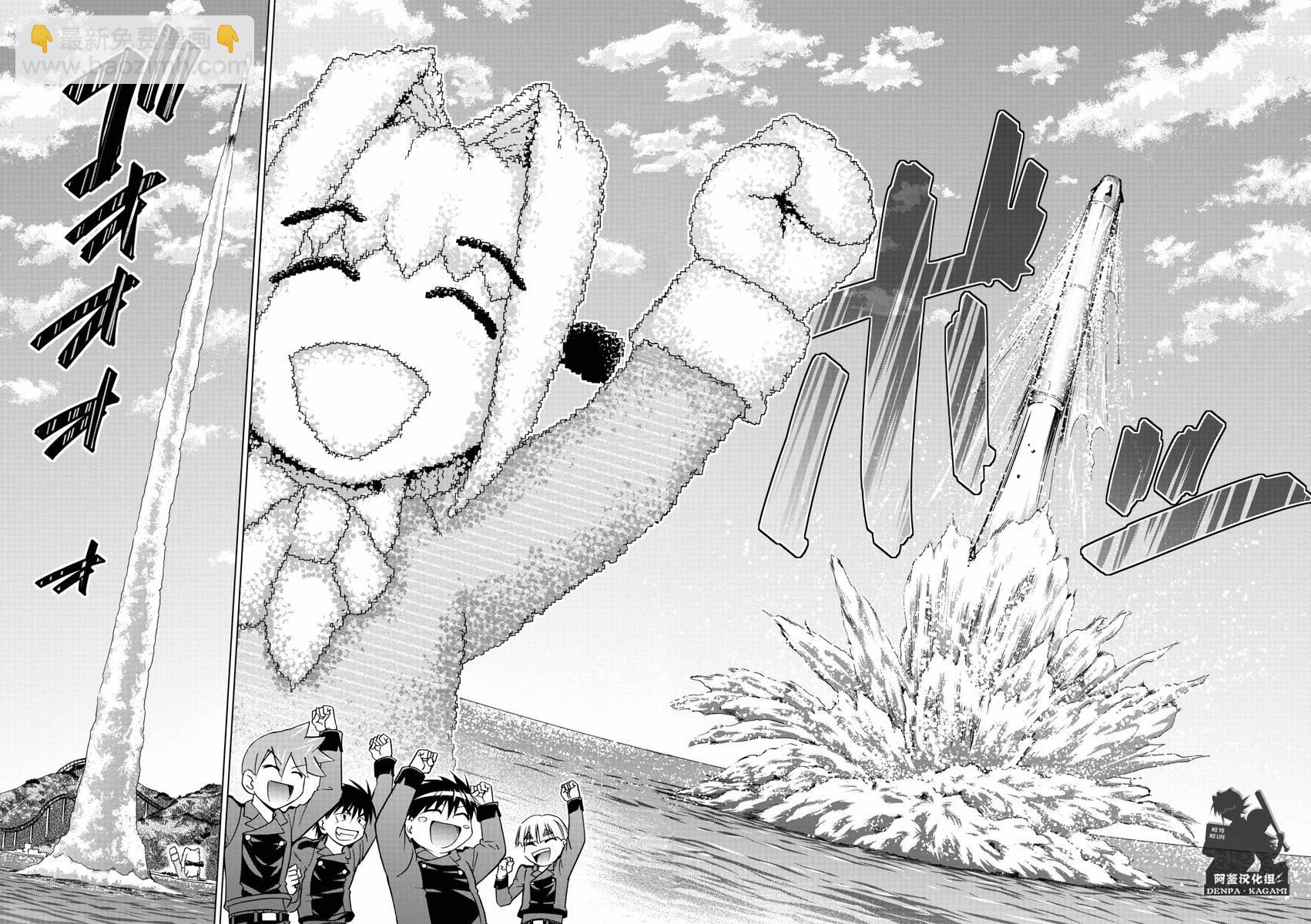 《电波教师》第230话 出逃的家里蹲集团 第12页