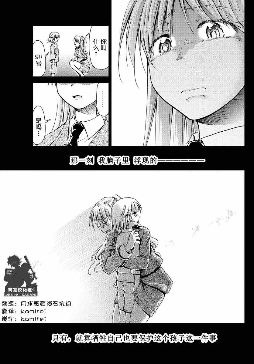 《电波教师》第233话 安小娜和米西卡 第9页