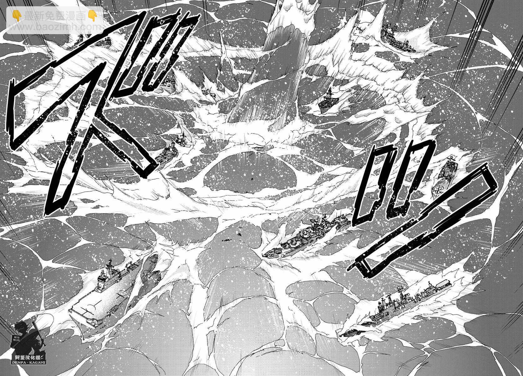《电波教师》第234话 为时已晚 第16页