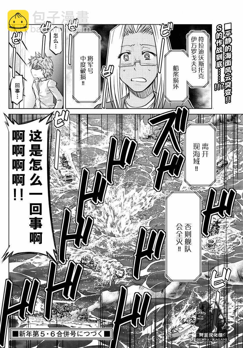 《电波教师》第234话 为时已晚 第17页