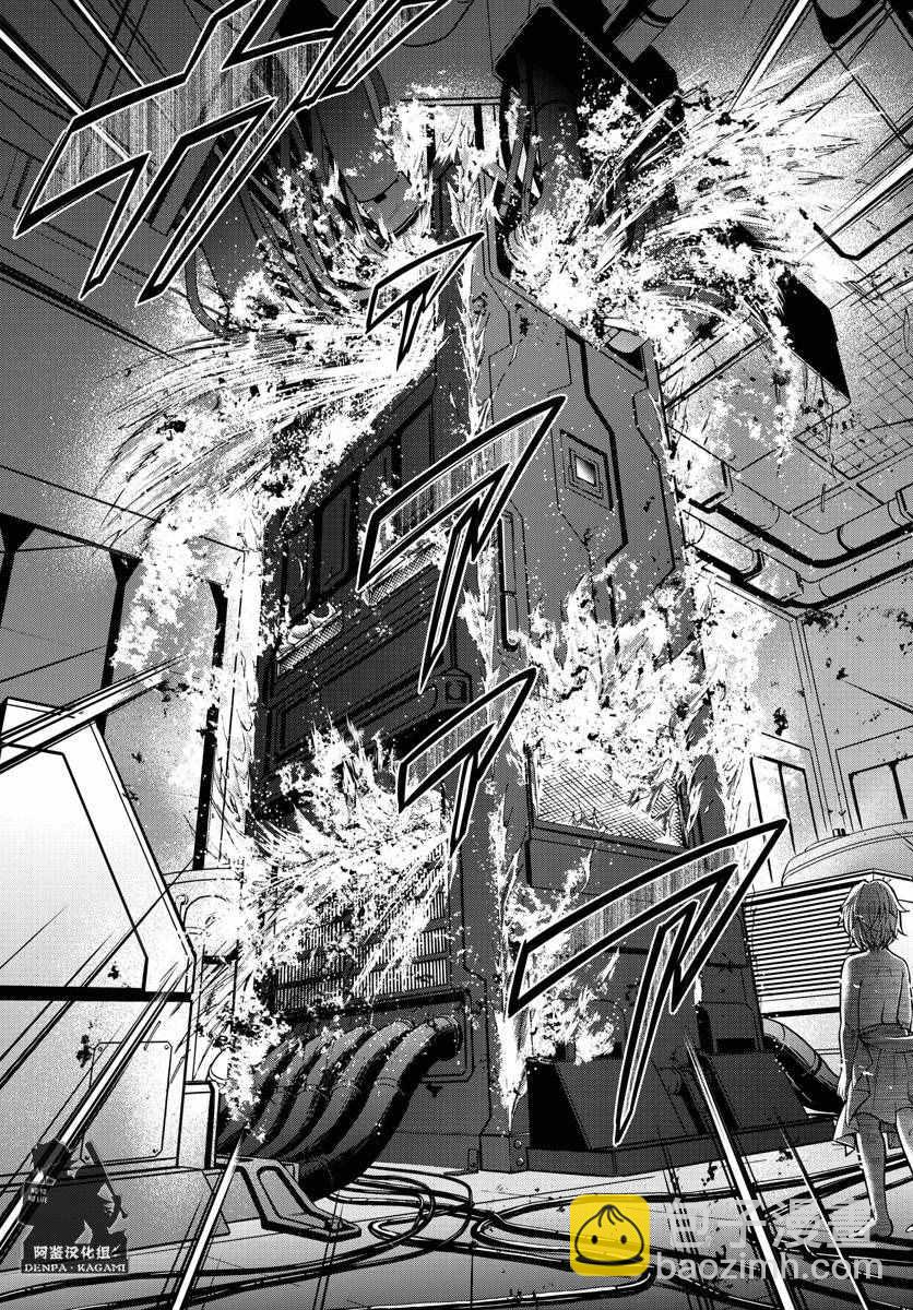 《电波教师》第239话 0号的目的 第6页