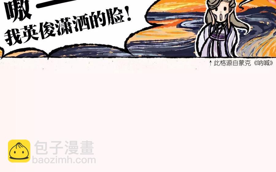 《小王爷看开点》第4话 我要跟你拼了！ 第10页
