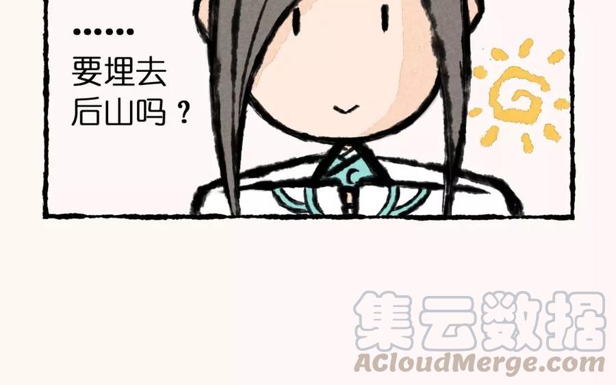 《小王爷看开点》第4话 我要跟你拼了！ 第27页