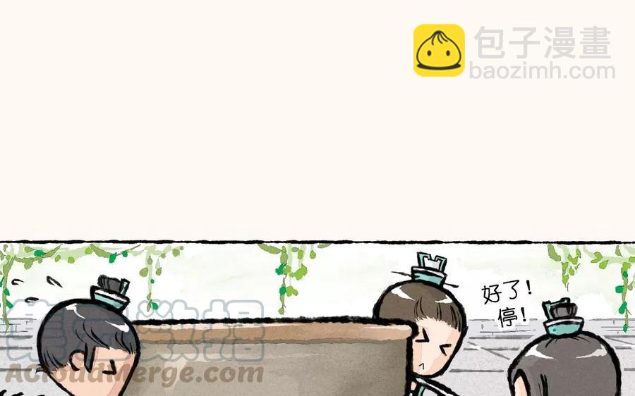 《小王爷看开点》第4话 我要跟你拼了！ 第29页