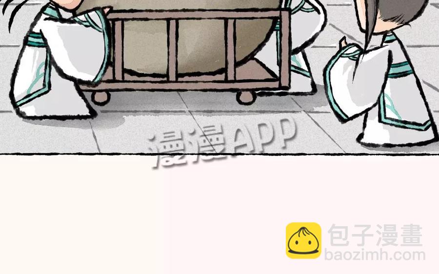 《小王爷看开点》第4话 我要跟你拼了！ 第30页