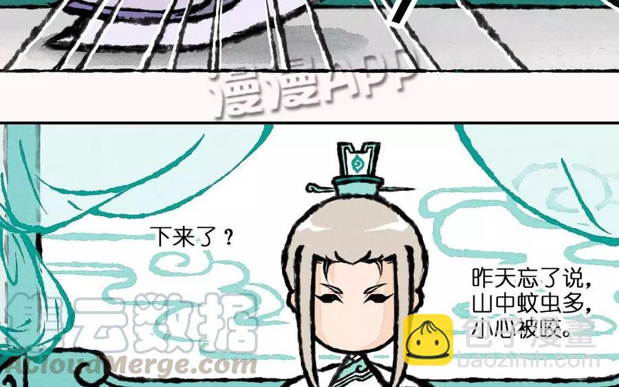 《小王爷看开点》第4话 我要跟你拼了！ 第3页