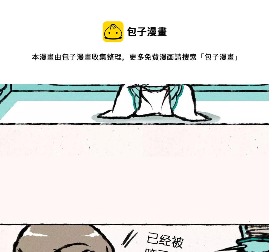 《小王爷看开点》第4话 我要跟你拼了！ 第4页