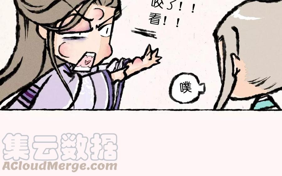 《小王爷看开点》第4话 我要跟你拼了！ 第5页