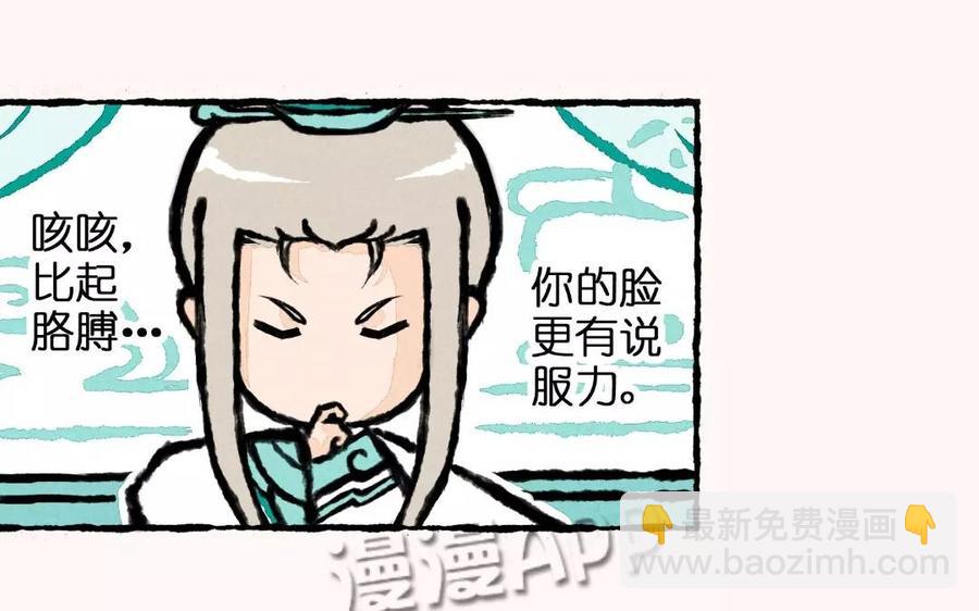 《小王爷看开点》第4话 我要跟你拼了！ 第6页