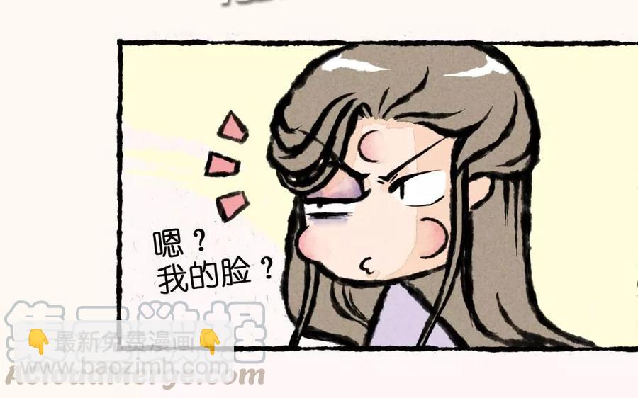 《小王爷看开点》第4话 我要跟你拼了！ 第7页