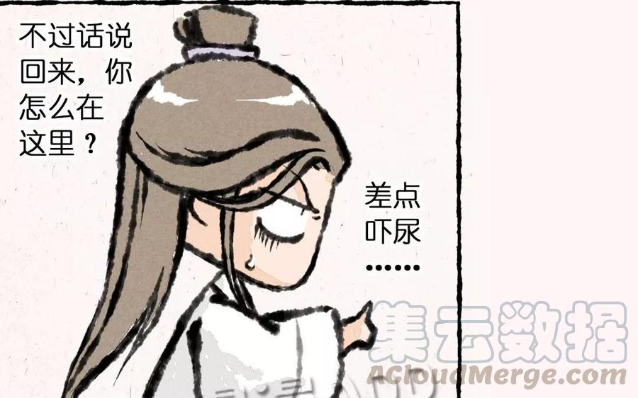 《小王爷看开点》第2话 贴心小栗子 第13页