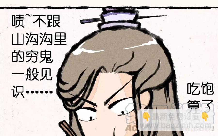 《小王爷看开点》第2话 贴心小栗子 第25页