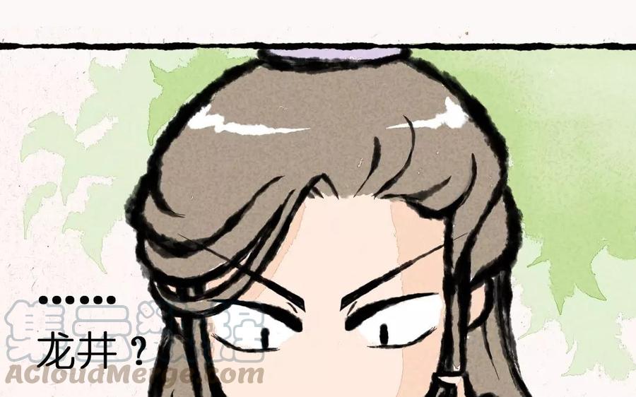 《小王爷看开点》第2话 贴心小栗子 第29页