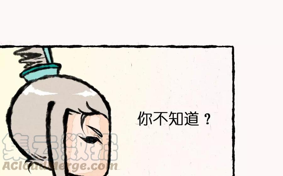 《小王爷看开点》第2话 贴心小栗子 第33页