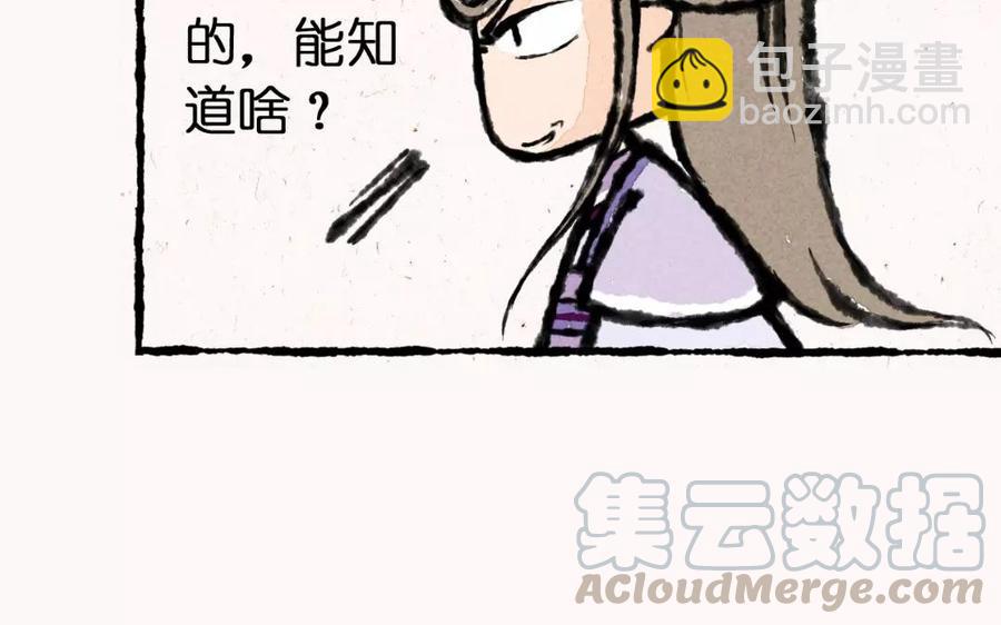 《小王爷看开点》第2话 贴心小栗子 第35页