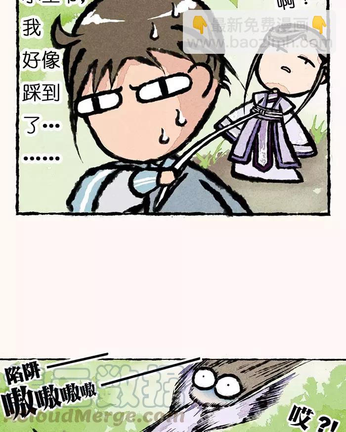 《小王爷看开点》第1话 小王爷请息怒 第13页