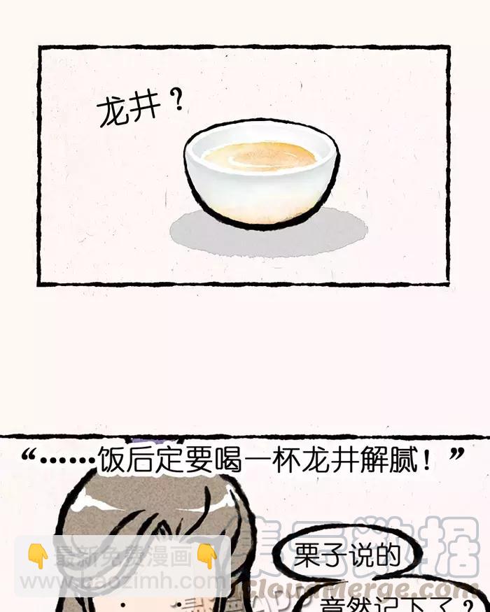 《小王爷看开点》第1话 小王爷请息怒 第33页