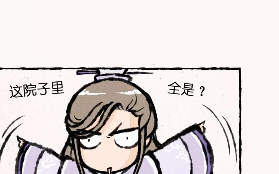 《小王爷看开点》第3话 这是仙草？骗鬼呢！ 第12页