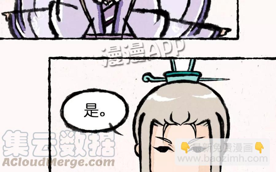 《小王爷看开点》第3话 这是仙草？骗鬼呢！ 第13页