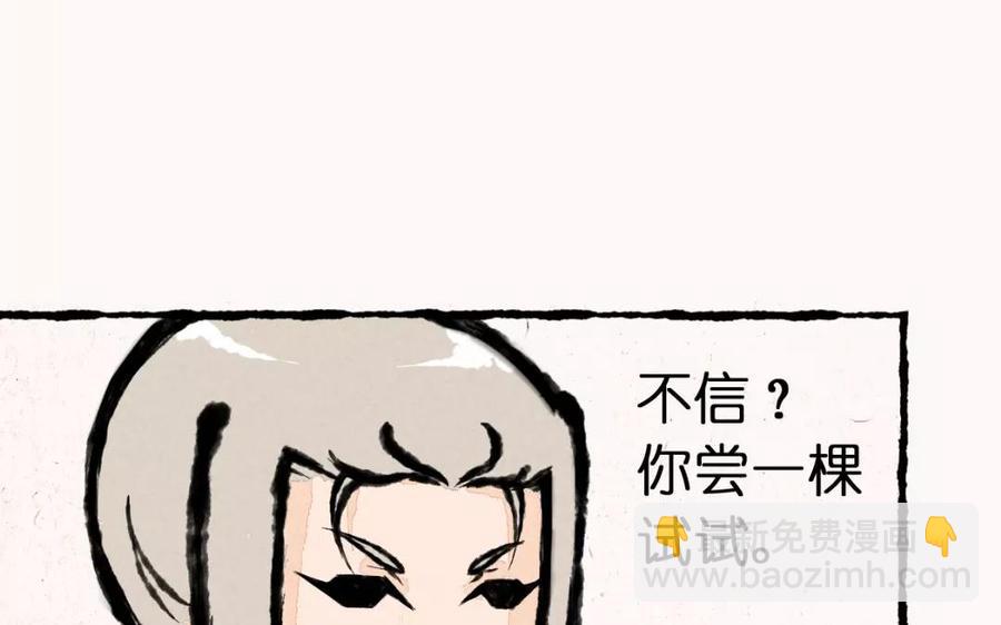 《小王爷看开点》第3话 这是仙草？骗鬼呢！ 第16页